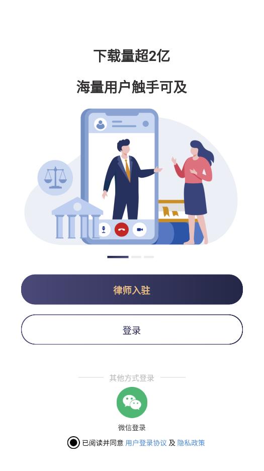 律师馆律师工作台app移动端v3.4.9 免费版