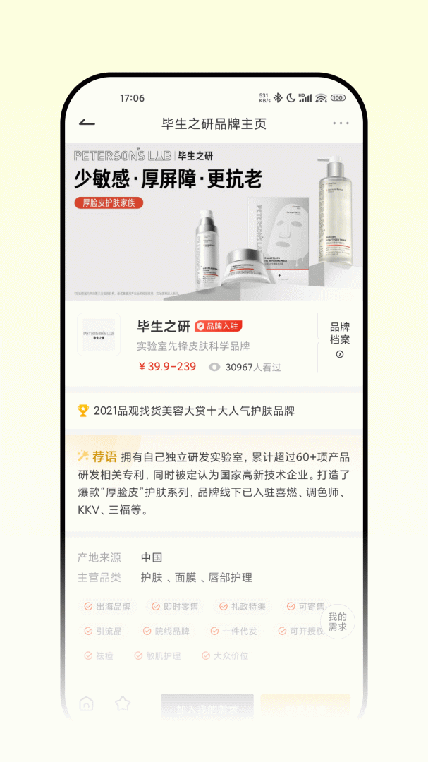 品观2026优化升级版 v3.6.4