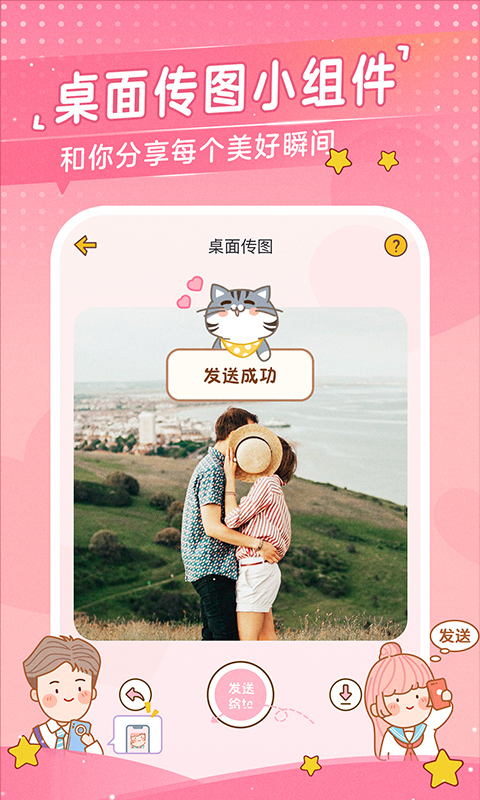 心动日常安卓版2026优化升级版 v3.7.2