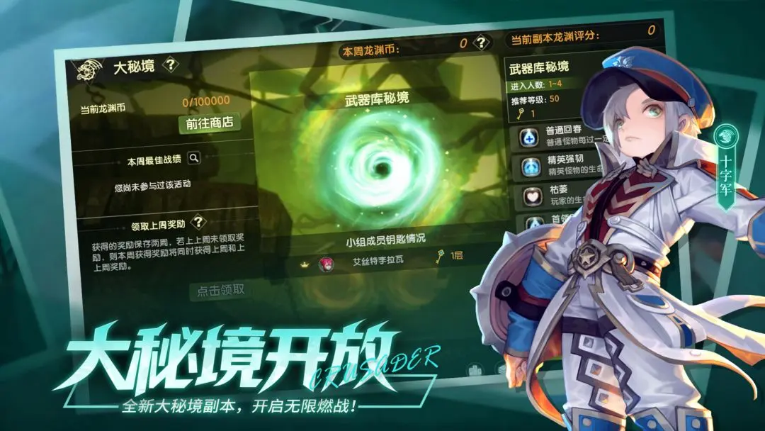 龙之谷世界安卓版本v1.0.804.150231