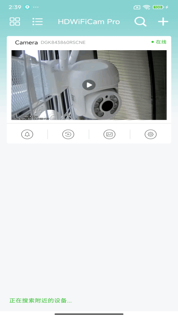 HDWiFiCam Pro摄像头手机版 v9.3安卓版