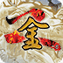 金庸群侠传2加强版2026优化版v1.0.0