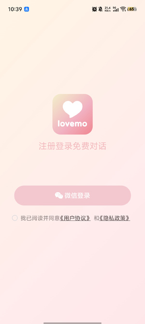 lovemo下载安装