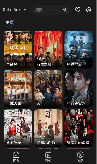 dakebox暗盒全新tvbox手机端v1.0.0