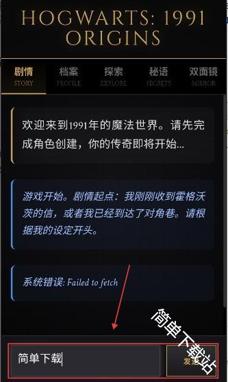 霍格沃茨模拟器