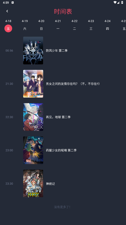 omofun复活版手机版下载直装v1.0.0.8