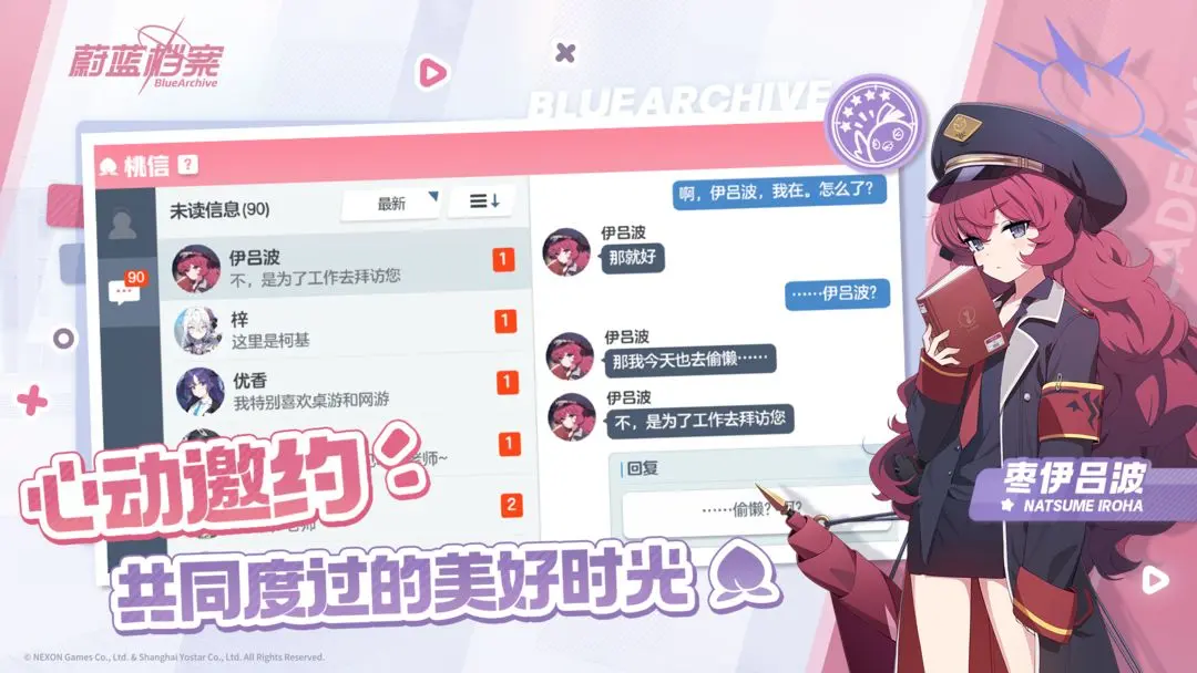 蔚蓝档案手机2026优化版v2.1.2