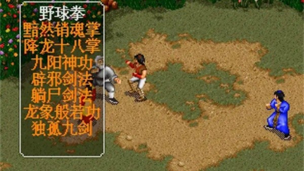 金庸群侠传2加强版2026优化版v1.0.0