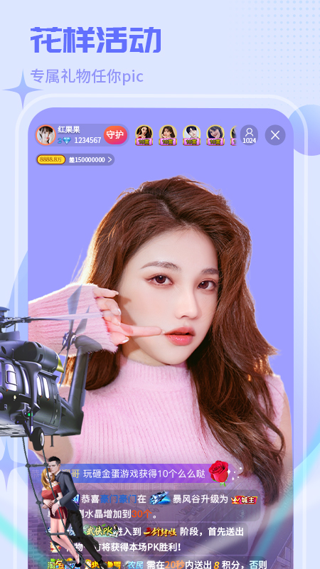 红人直播2026优化升级版 v4.4.9