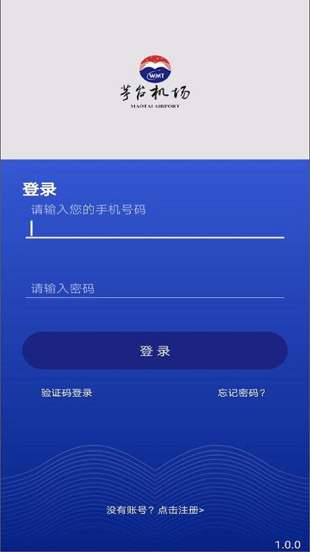 茅台机场官方app平台 v1.5.2安卓版