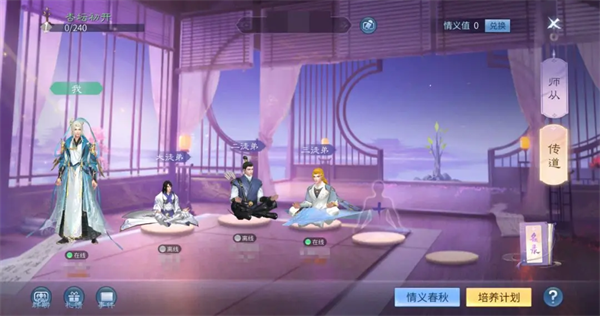 倩女幽魂手游最新版