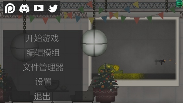 甜瓜游乐场无广告版