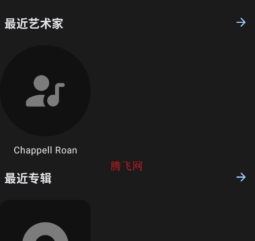 乐纯音乐播放器app官方版