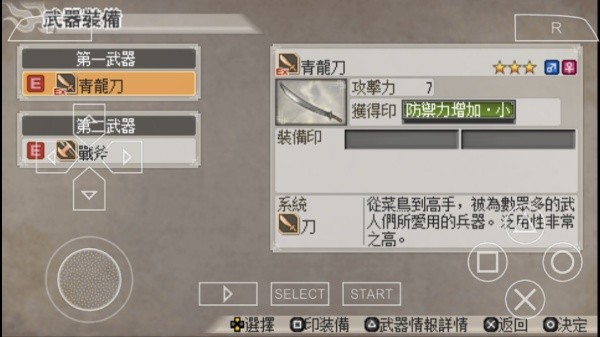 真三国无双6中文版金手指安卓版v.08.02.15