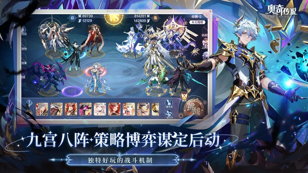 奥奇传说游戏2026优化版v8.0.2173