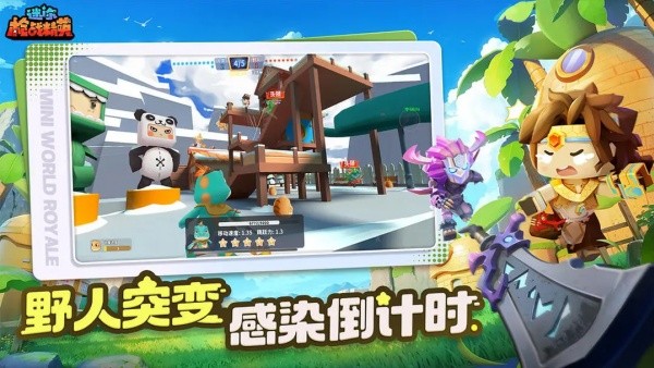 迷你战精英4399服2026优化版v1.0.59