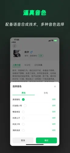 灵动次元app官方安卓版ai聊天应用v1.0.8
