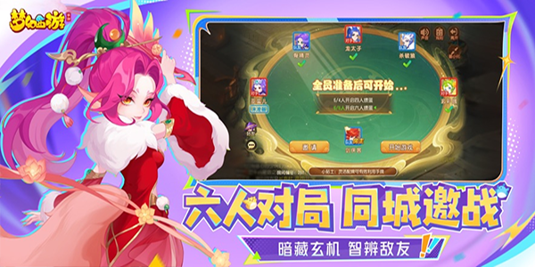 梦幻西游游戏官服2026优化版本v1.540.0