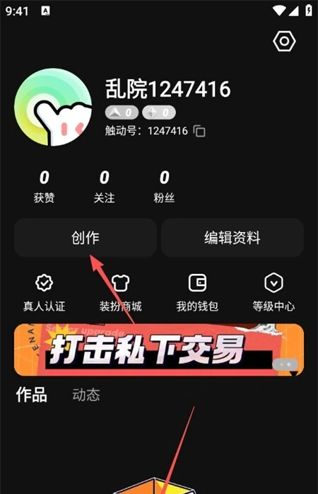 触动LIVE官方app下载直装v.1.0.0