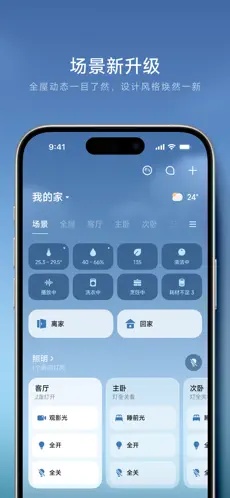 米家app最新正版监控摄像头应用v11.0.701