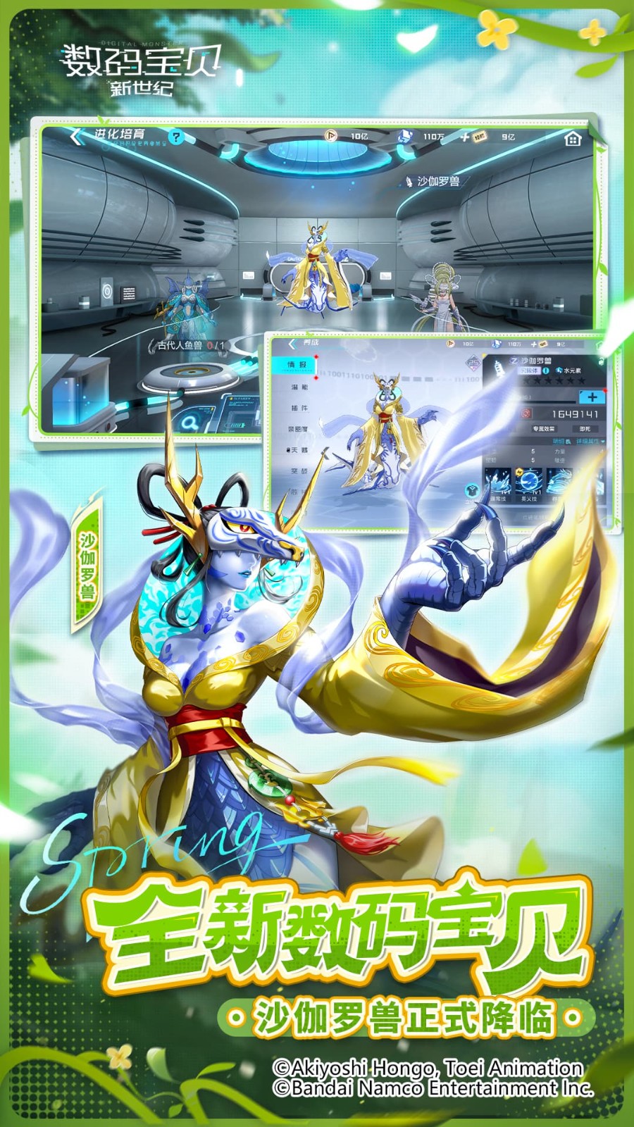 数码宝贝新世纪单机游戏离线版v4.4.0