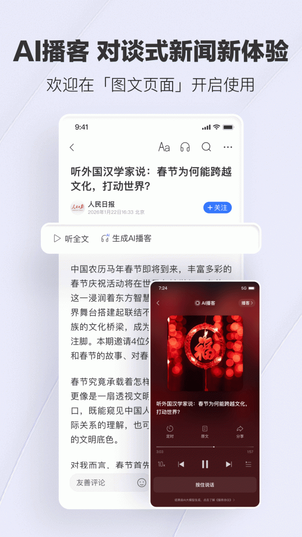 腾讯新闻app免费 v7.8.75安卓版