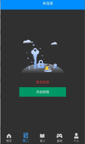adb工具箱手机版中文安装包v1.0
