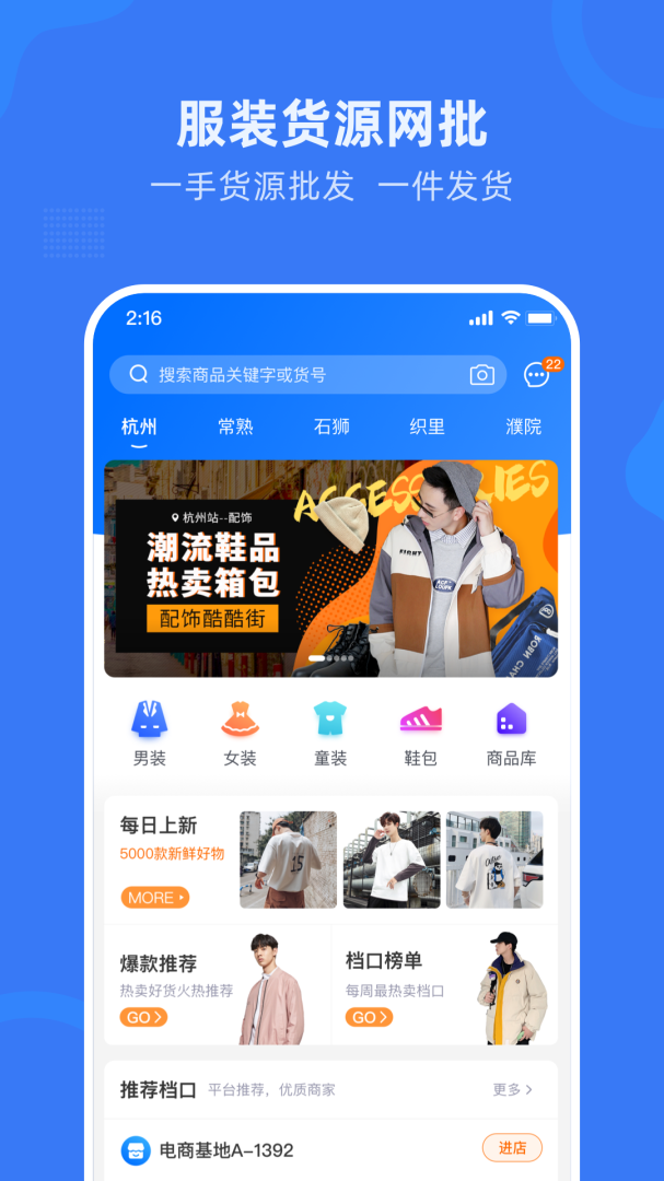网商园官方版货源批发平台 v4.0.8安卓版
