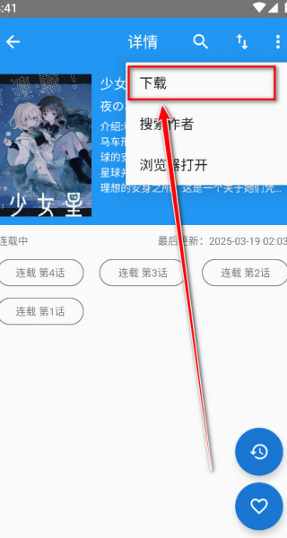 芝士漫画最新版