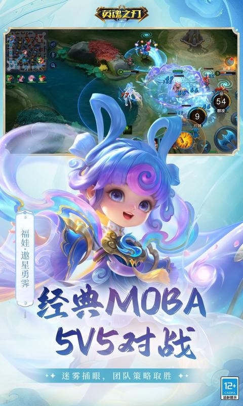 英魂之刃最新口袋版v3.5.3.0