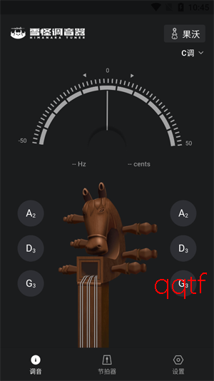 雪怪调音器下载安卓版