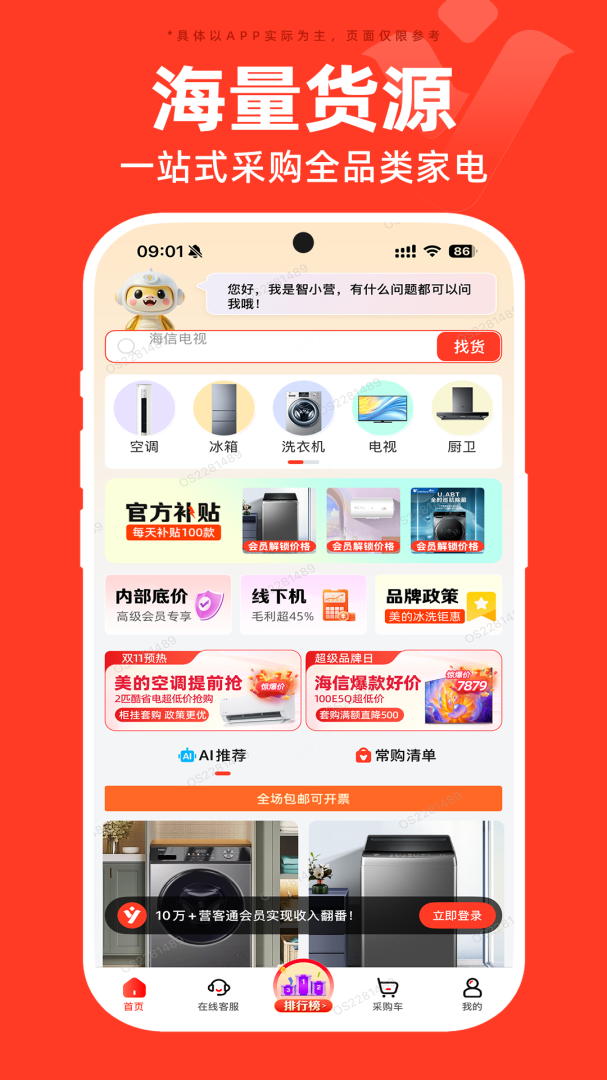 快手阿修商家版2026优化升级版 v4.7.1