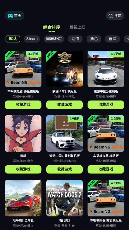 乐享快游下载直装安装v 5.9.2