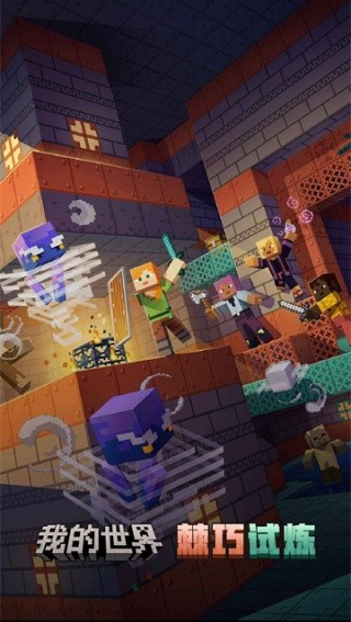 我的世界VIVO渠道服2026优化版本v3.6.5.281774