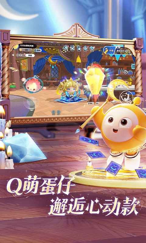 蛋仔派对正版网易游戏安卓版v1.0.237