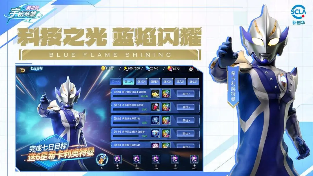 奥特曼宇宙英雄存档版2026优化版本v18.0.0