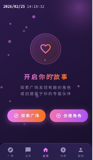 梦乙空间陪伴型执事ai聊天app官方安卓版v1.0.0