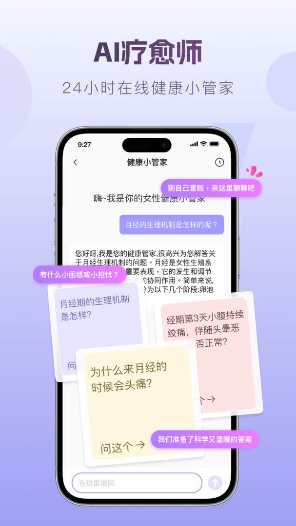 鲸心2026优化升级版 v7.00.3