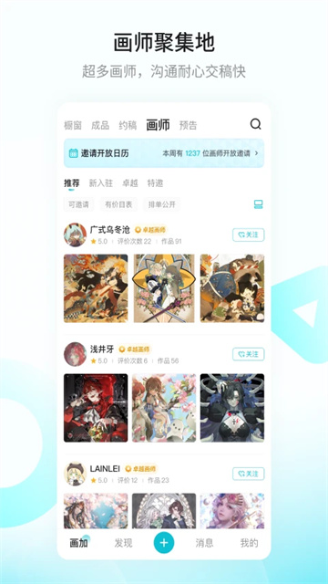 画加正版2026最新版安装包v3.5.0