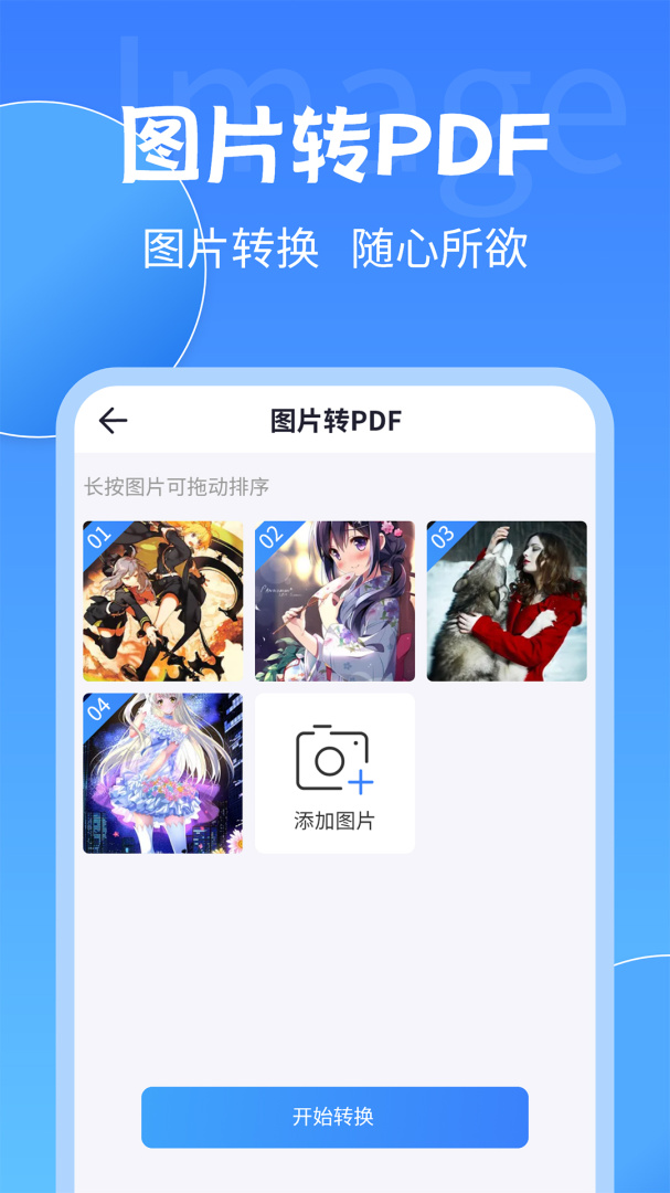 PDF转换大师2026优化升级版 v2.2.2