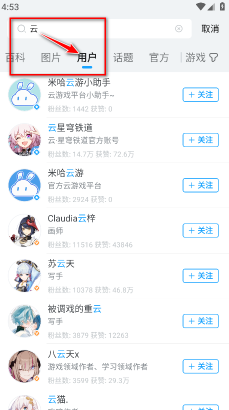 米游社官方正版