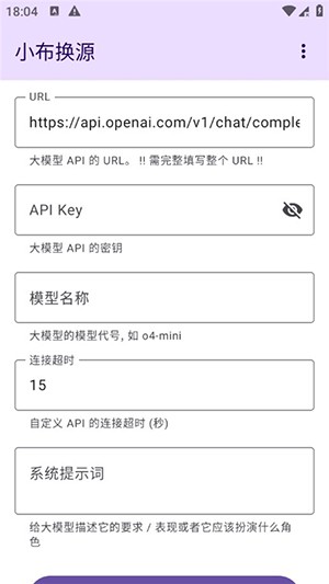 小布换源官方版下载直装v1.7.5