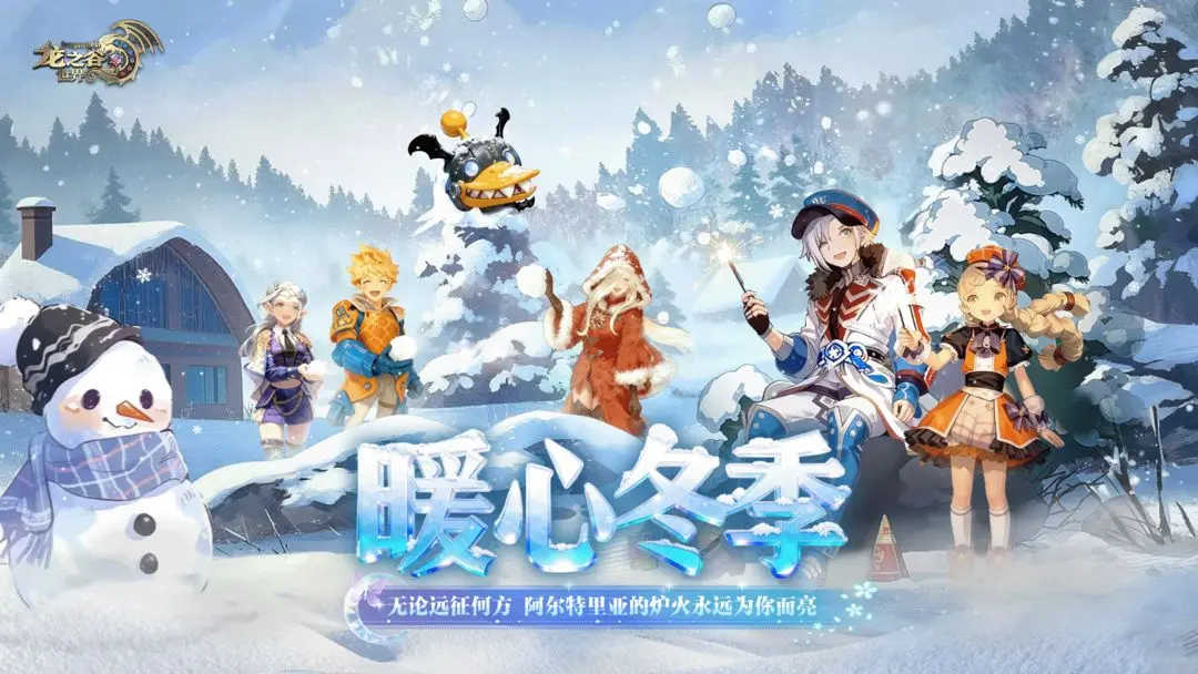 龙之谷世界安卓版本v1.0.804.150231