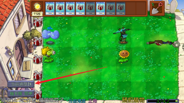 植物大战僵尸抽卡重制版