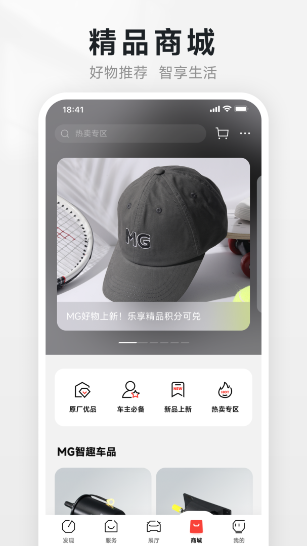 MG Live官方2026优化升级版app v2.1.4安卓版