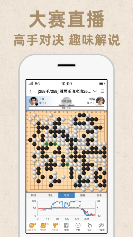 弈客围棋官方手机版 v9.8.455安卓版