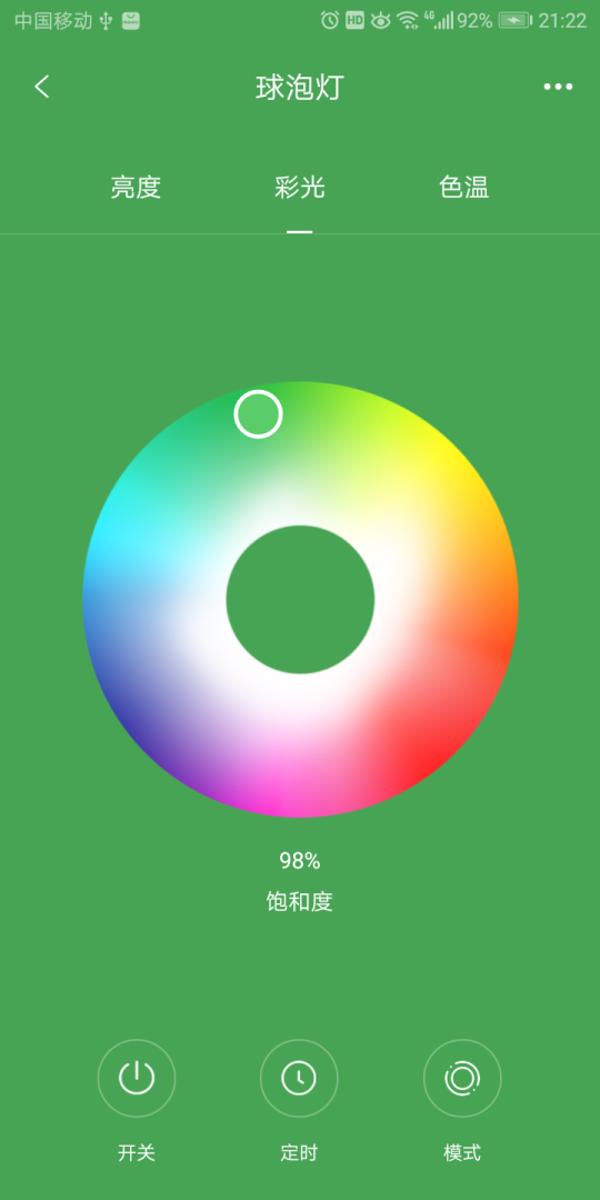 欧堡物联2026优化升级版 v1.0.63