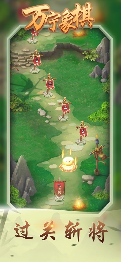 万宁象棋奇门遁甲版安卓版