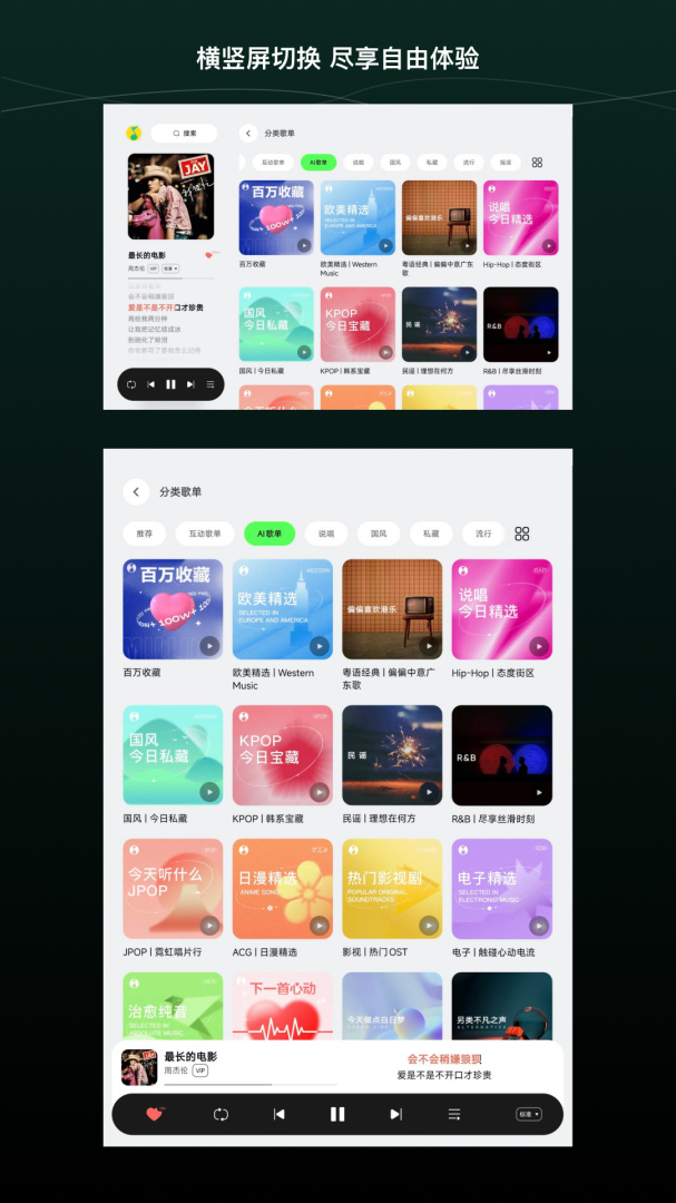 QQ音乐HD安卓版 v6.8.0.6