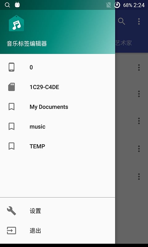 音乐标签app正规原版v1.2.7.2 2026升级版